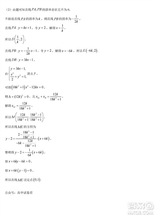 海南省2023-2024学年高三上学期1月高考全真模拟卷五数学参考答案