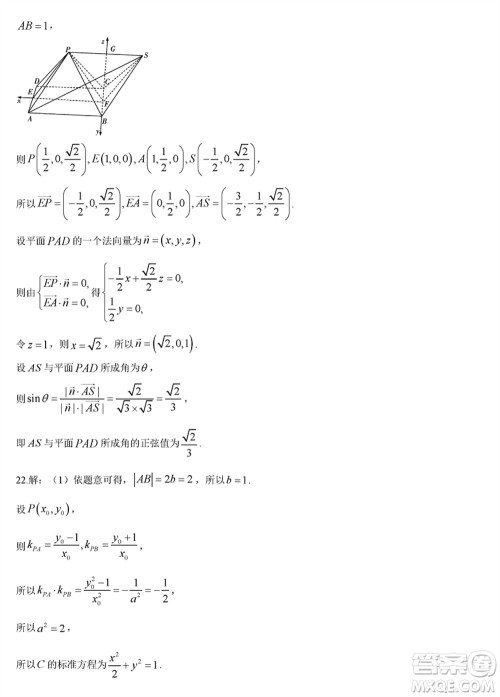 海南省2023-2024学年高三上学期1月高考全真模拟卷五数学参考答案 海南省2023-2024学年高三上学期1月高考全真模拟卷五数学参考答案