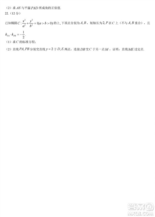 海南省2023-2024学年高三上学期1月高考全真模拟卷五数学参考答案 海南省2023-2024学年高三上学期1月高考全真模拟卷五数学参考答案