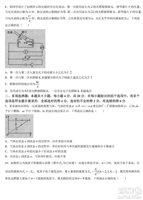 海南省2023-2024学年高三上学期1月高考全真模拟卷五物理参考答案