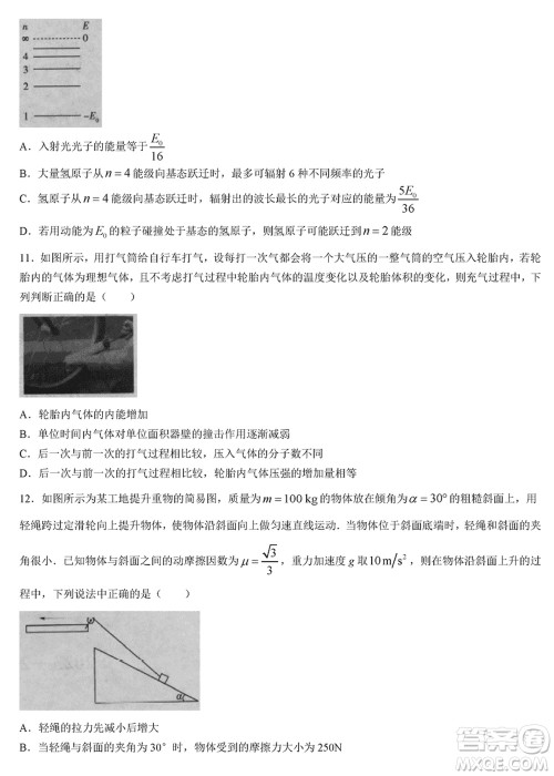 海南省2023-2024学年高三上学期1月高考全真模拟卷五物理参考答案