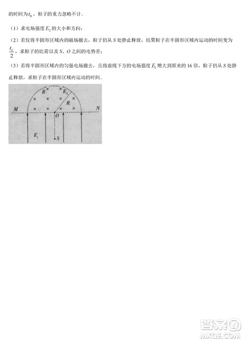 海南省2023-2024学年高三上学期1月高考全真模拟卷五物理参考答案 海南省2023-2024学年高三上学期1月高考全真模拟卷五物理参考答案