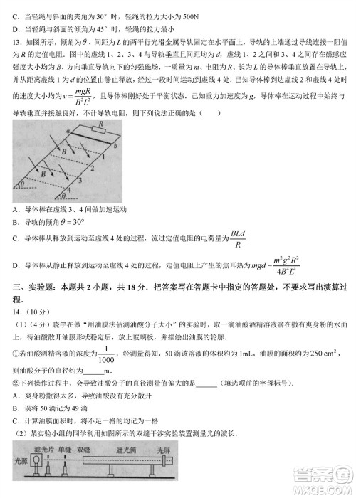 海南省2023-2024学年高三上学期1月高考全真模拟卷五物理参考答案 海南省2023-2024学年高三上学期1月高考全真模拟卷五物理参考答案