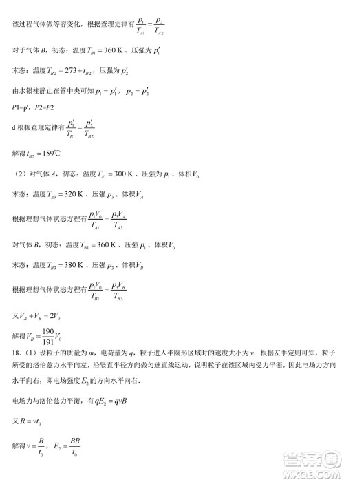 海南省2023-2024学年高三上学期1月高考全真模拟卷五物理参考答案 海南省2023-2024学年高三上学期1月高考全真模拟卷五物理参考答案
