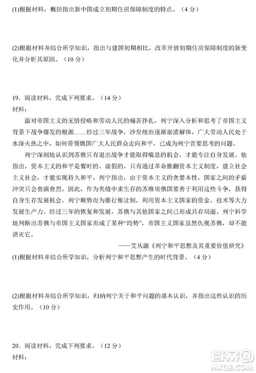 哈尔滨市三校2023-2024学年高三上学期期末考试联考历史试题参考答案 哈尔滨市三校2023-2024学年高三上学期期末考试联考历史试题参考答案