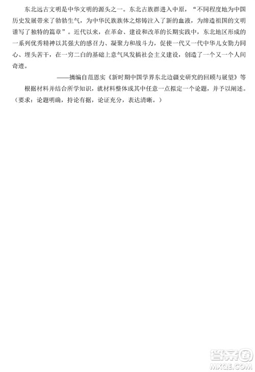 哈尔滨市三校2023-2024学年高三上学期期末考试联考历史试题参考答案 哈尔滨市三校2023-2024学年高三上学期期末考试联考历史试题参考答案