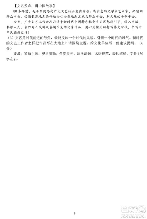 哈尔滨市三校2023-2024学年高三上学期期末考试联考政治试题参考答案 哈尔滨市三校2023-2024学年高三上学期期末考试联考政治试题参考答案