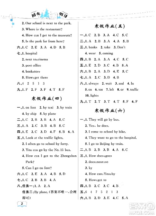 黑龙江少年儿童出版社2024阳光假日寒假作业六年级英语人教PEP版答案 黑龙江少年儿童出版社2024阳光假日寒假作业六年级英语人教PEP版答案