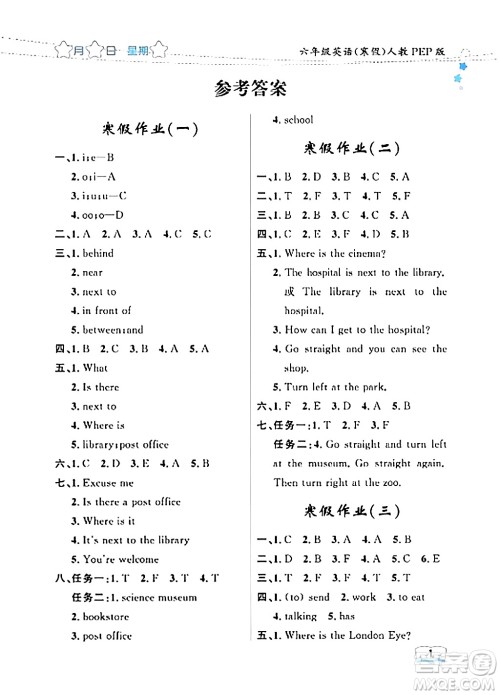 黑龙江少年儿童出版社2024阳光假日寒假作业六年级英语人教PEP版答案