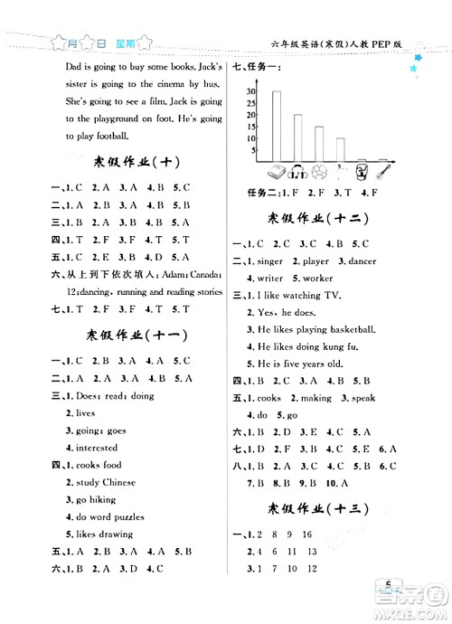 黑龙江少年儿童出版社2024阳光假日寒假作业六年级英语人教PEP版答案