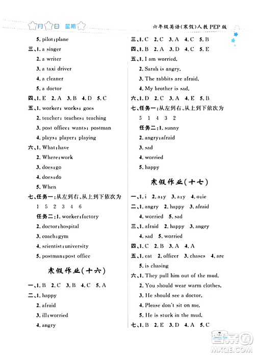 黑龙江少年儿童出版社2024阳光假日寒假作业六年级英语人教PEP版答案 黑龙江少年儿童出版社2024阳光假日寒假作业六年级英语人教PEP版答案