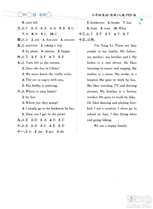黑龙江少年儿童出版社2024阳光假日寒假作业六年级英语人教PEP版答案 黑龙江少年儿童出版社2024阳光假日寒假作业六年级英语人教PEP版答案