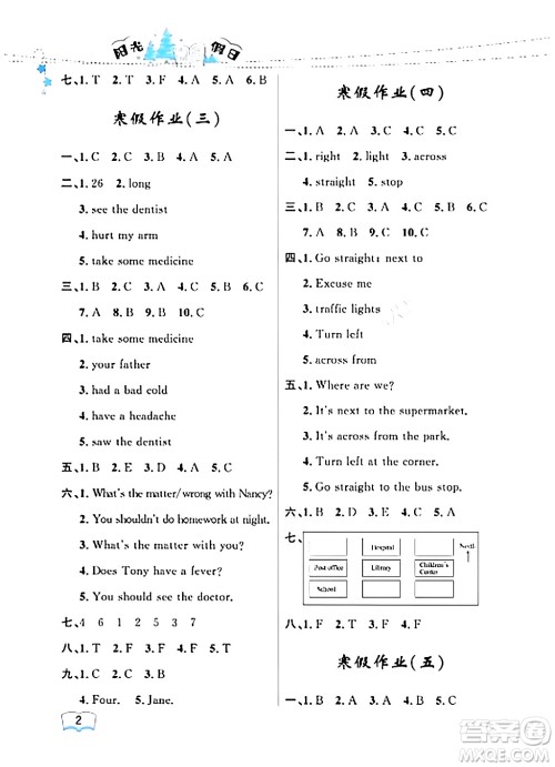 黑龙江少年儿童出版社2024阳光假日寒假作业六年级英语广东人民版答案 黑龙江少年儿童出版社2024阳光假日寒假作业六年级英语广东人民版答案