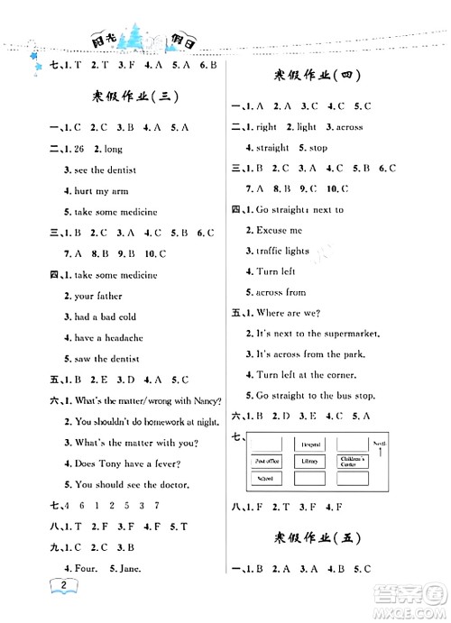 黑龙江少年儿童出版社2024阳光假日寒假作业六年级英语广东人民版答案