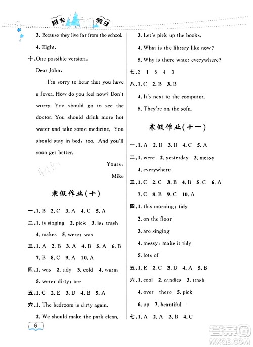 黑龙江少年儿童出版社2024阳光假日寒假作业六年级英语广东人民版答案 黑龙江少年儿童出版社2024阳光假日寒假作业六年级英语广东人民版答案
