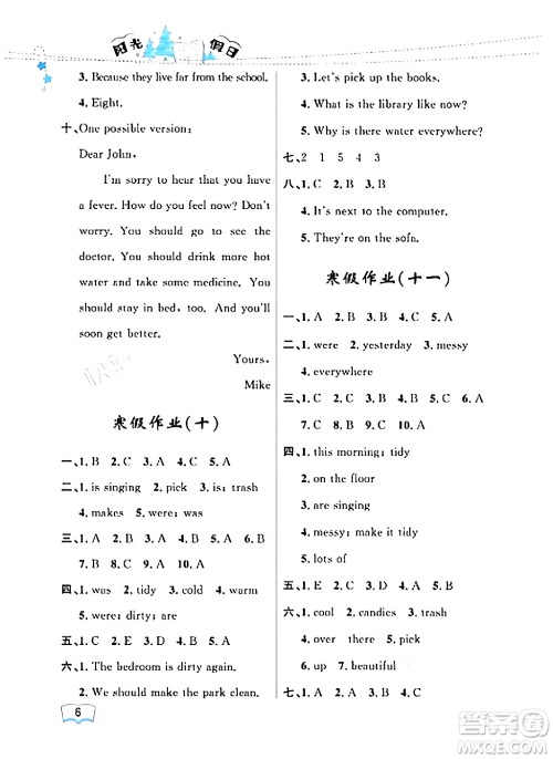 黑龙江少年儿童出版社2024阳光假日寒假作业六年级英语广东人民版答案