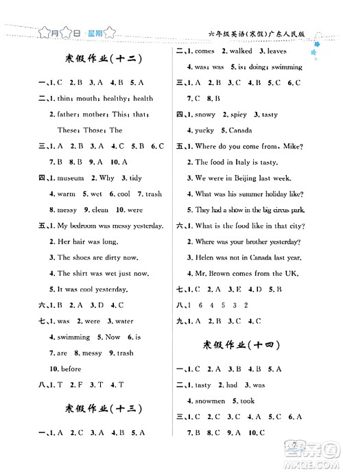 黑龙江少年儿童出版社2024阳光假日寒假作业六年级英语广东人民版答案 黑龙江少年儿童出版社2024阳光假日寒假作业六年级英语广东人民版答案
