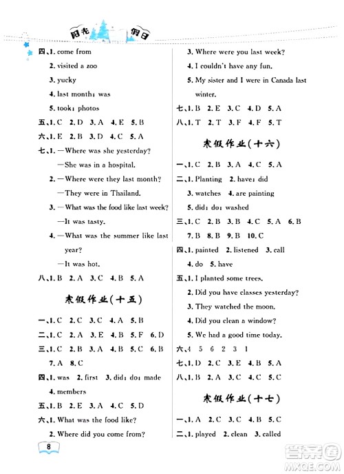 黑龙江少年儿童出版社2024阳光假日寒假作业六年级英语广东人民版答案 黑龙江少年儿童出版社2024阳光假日寒假作业六年级英语广东人民版答案