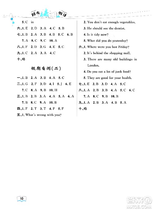 黑龙江少年儿童出版社2024阳光假日寒假作业六年级英语广东人民版答案 黑龙江少年儿童出版社2024阳光假日寒假作业六年级英语广东人民版答案