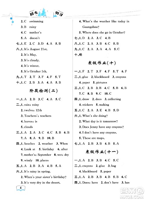 黑龙江少年儿童出版社2024阳光假日寒假作业五年级英语广东人民版答案