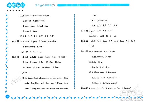 黑龙江少年儿童出版社2024阳光假日寒假作业五年级英语外研版答案