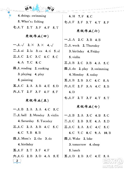 黑龙江少年儿童出版社2024阳光假日寒假作业四年级英语广东人民版答案