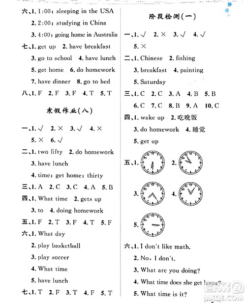 黑龙江少年儿童出版社2024阳光假日寒假作业四年级英语广东人民版答案 黑龙江少年儿童出版社2024阳光假日寒假作业四年级英语广东人民版答案