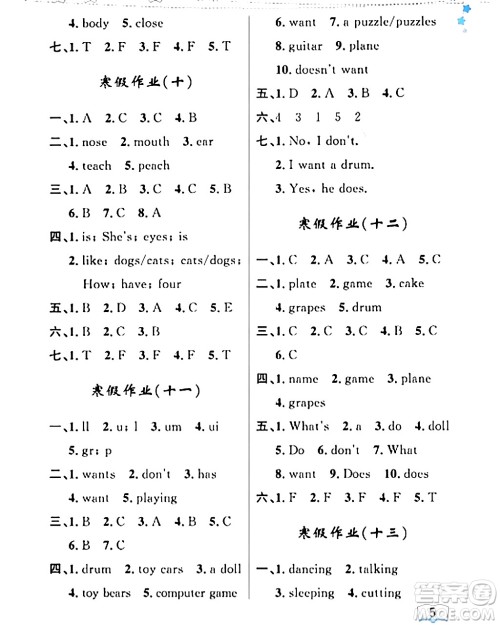 黑龙江少年儿童出版社2024阳光假日寒假作业四年级英语广东人民版答案