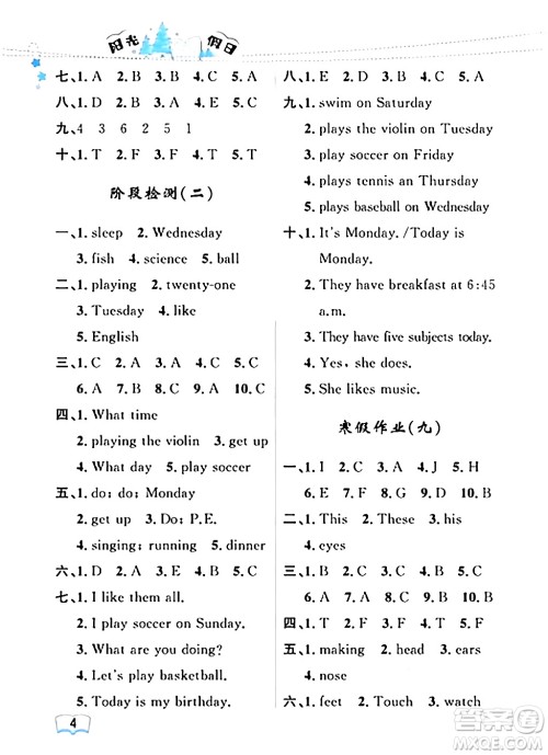 黑龙江少年儿童出版社2024阳光假日寒假作业四年级英语广东人民版答案 黑龙江少年儿童出版社2024阳光假日寒假作业四年级英语广东人民版答案