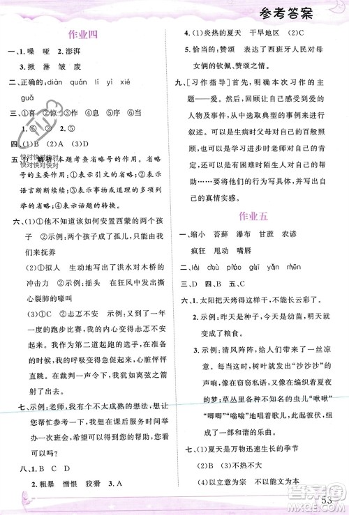 内蒙古大学出版社2024文轩假期生活指导寒假作业六年级语文课标版参考答案 内蒙古大学出版社2024文轩假期生活指导寒假作业六年级语文课标版参考答案