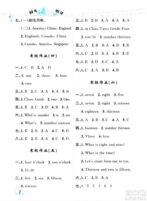 黑龙江少年儿童出版社2024阳光假日寒假作业四年级英语人教精通版答案