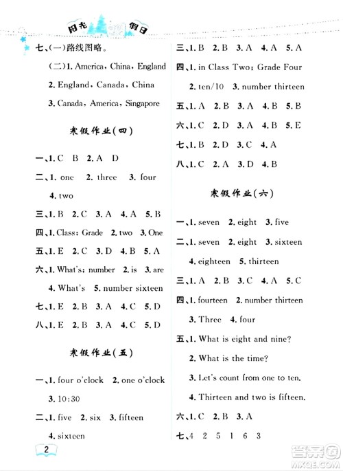 黑龙江少年儿童出版社2024阳光假日寒假作业四年级英语人教精通版答案