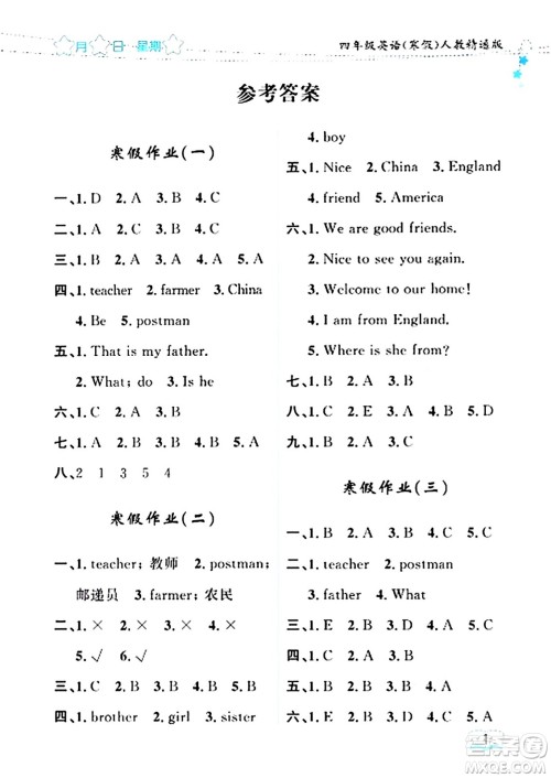 黑龙江少年儿童出版社2024阳光假日寒假作业四年级英语人教精通版答案