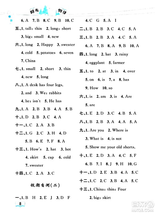 黑龙江少年儿童出版社2024阳光假日寒假作业四年级英语人教精通版答案 黑龙江少年儿童出版社2024阳光假日寒假作业四年级英语人教精通版答案
