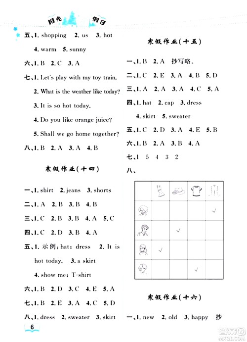 黑龙江少年儿童出版社2024阳光假日寒假作业四年级英语人教精通版答案