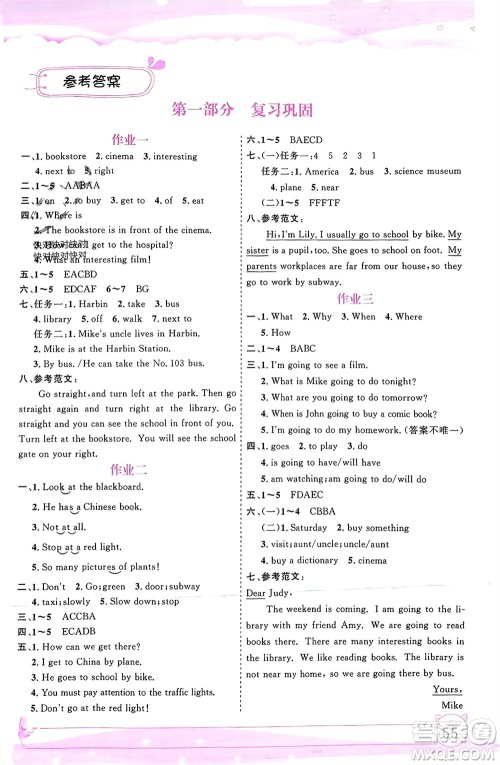 内蒙古大学出版社2024文轩假期生活指导寒假作业六年级英语课标版参考答案 内蒙古大学出版社2024文轩假期生活指导寒假作业六年级英语课标版参考答案