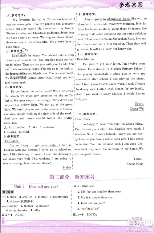 内蒙古大学出版社2024文轩假期生活指导寒假作业六年级英语课标版参考答案 内蒙古大学出版社2024文轩假期生活指导寒假作业六年级英语课标版参考答案