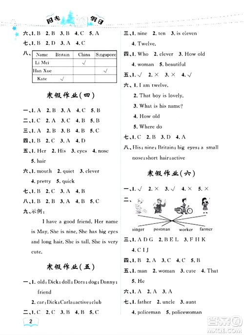 黑龙江少年儿童出版社2024阳光假日寒假作业五年级英语人教精通版答案
