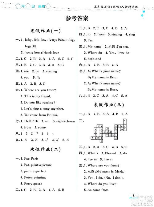 黑龙江少年儿童出版社2024阳光假日寒假作业五年级英语人教精通版答案