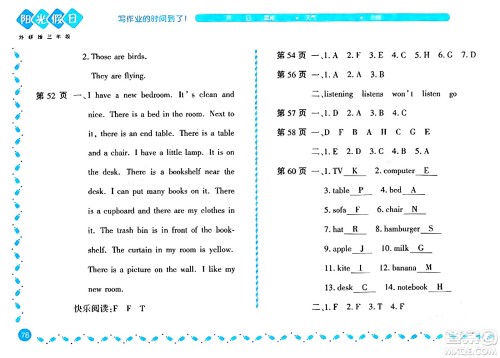 黑龙江少年儿童出版社2024阳光假日寒假作业三年级英语外研版答案