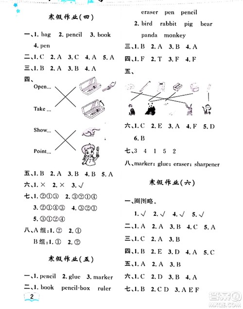 黑龙江少年儿童出版社2024阳光假日寒假作业三年级英语人教精通版答案