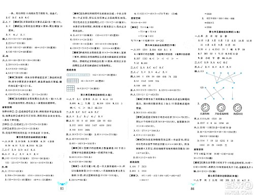 新疆文化出版社2023年秋黄冈名师全优AB卷三年级数学上册北师大版答案