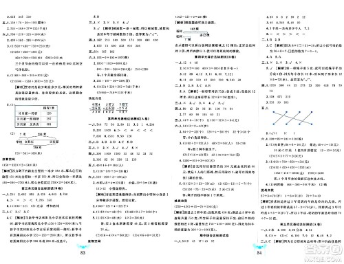 新疆文化出版社2023年秋黄冈名师全优AB卷三年级数学上册北师大版答案