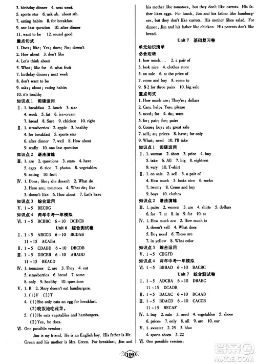 西安出版社2023年秋培优夺冠金卷七年级英语上册人教版答案 西安出版社2023年秋培优夺冠金卷七年级英语上册人教版答案