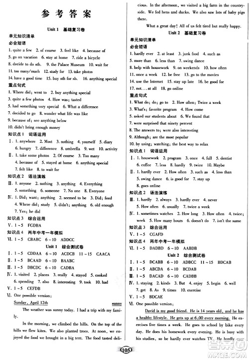 西安出版社2023年秋培优夺冠金卷八年级英语上册人教版答案 西安出版社2023年秋培优夺冠金卷八年级英语上册人教版答案