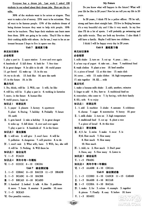 西安出版社2023年秋培优夺冠金卷八年级英语上册人教版答案 西安出版社2023年秋培优夺冠金卷八年级英语上册人教版答案