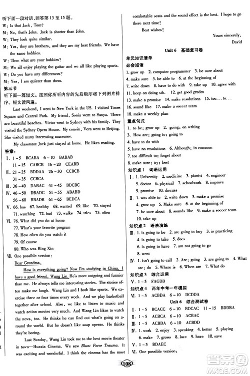 西安出版社2023年秋培优夺冠金卷八年级英语上册人教版答案 西安出版社2023年秋培优夺冠金卷八年级英语上册人教版答案