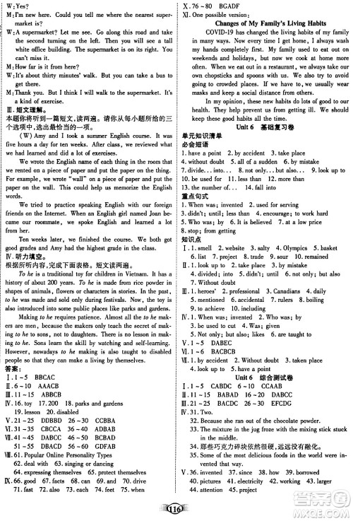 天津科学技术出版社2023年秋培优夺冠金卷九年级英语上册人教版答案 天津科学技术出版社2023年秋培优夺冠金卷九年级英语上册人教版答案