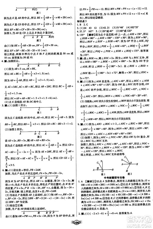 西安出版社2023年秋培优夺冠金卷七年级数学上册人教版答案 西安出版社2023年秋培优夺冠金卷七年级数学上册人教版答案