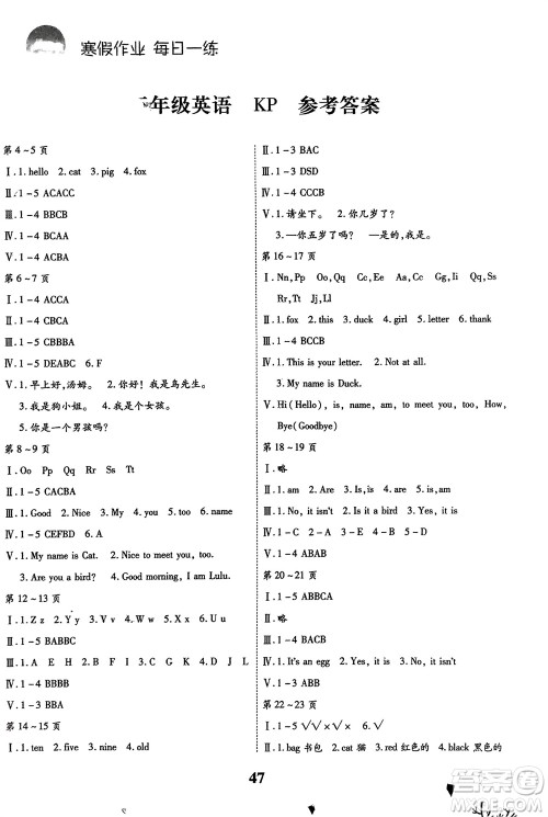 云南科技出版社2024智趣寒假作业三年级英语科普版参考答案